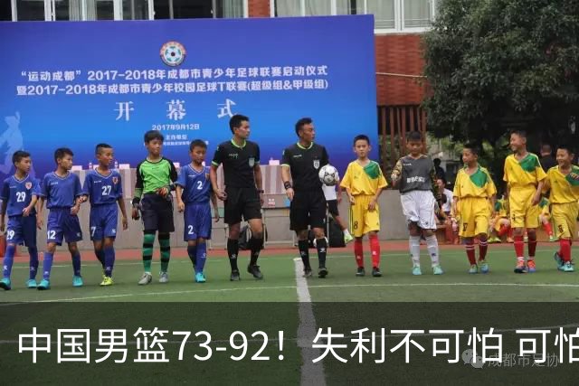 中国男篮73-92！失利不可怕 可怕的是赛后郭士强这番话 不依赖归化！