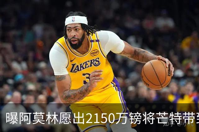 曝阿莫林愿出2150万镑将芒特带到米兰 曼联今夏无意出售