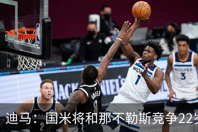 迪马：国米将和那不勒斯竞争22岁右翼卫哈莱利 圣吉罗斯要2500万